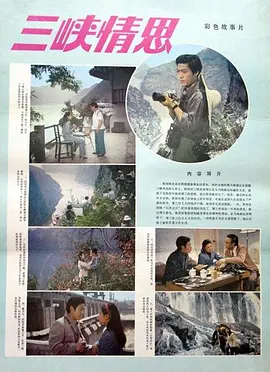 国产欧美日韩综合一区在线播放