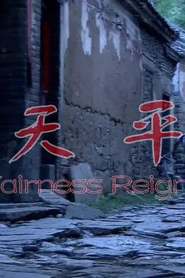 免费大片一级久久三