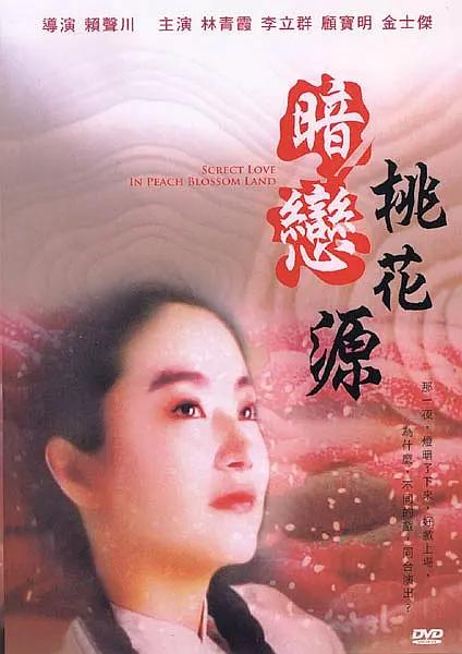 林美仑在线三级播放系列