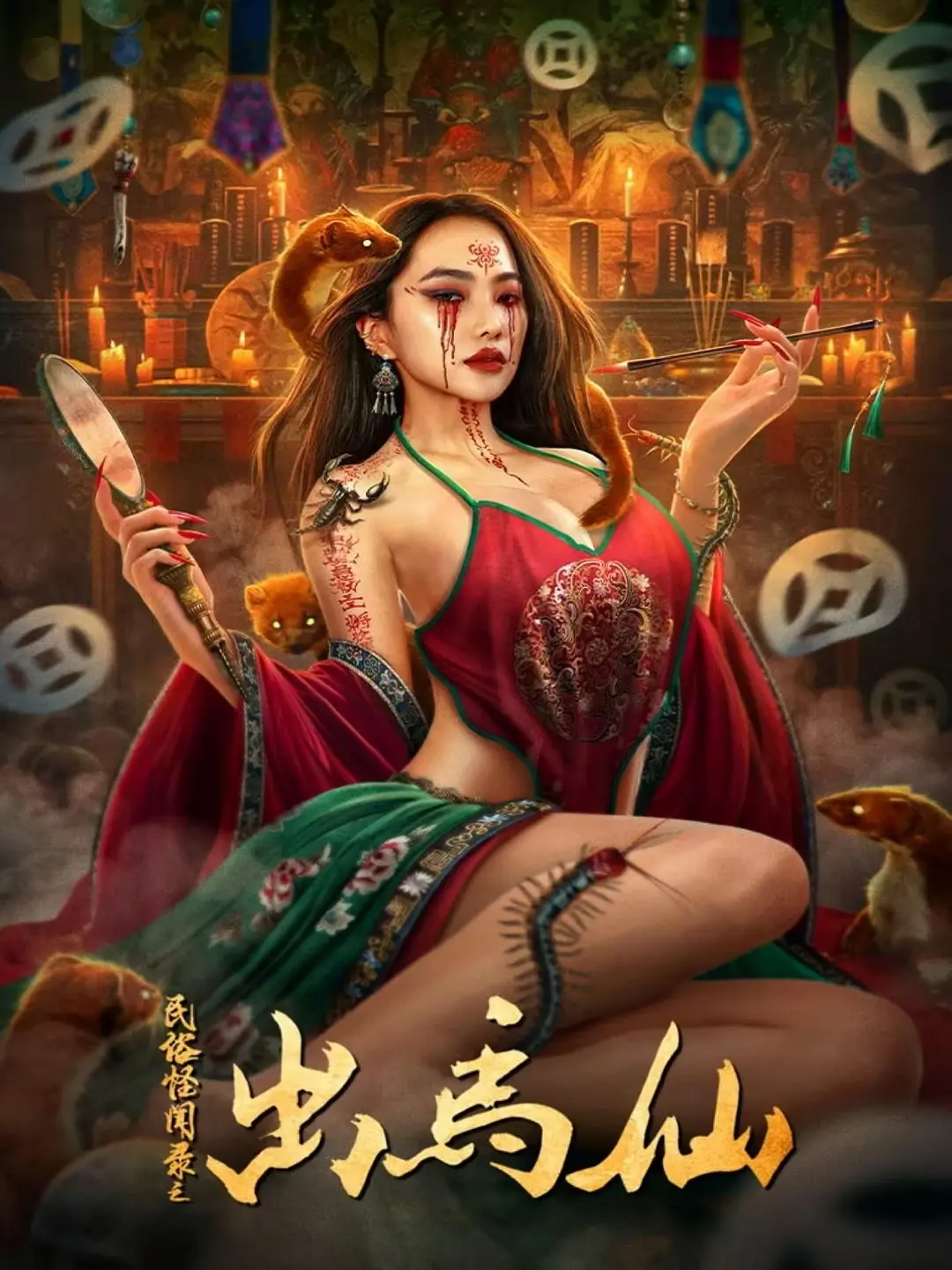 精品久久中文字幕有码
