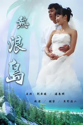 亚洲欧美一区二区不卡国产传媒