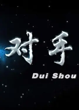 亚洲欧美高清