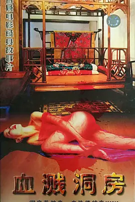 八戒影院午夜无码国产