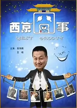 午夜精品一区二区三区电影