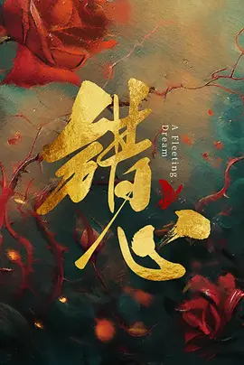 粗大挺进亲女H晓晓凌寒顾晓晓