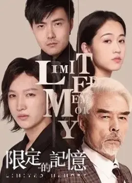 合理安排时间