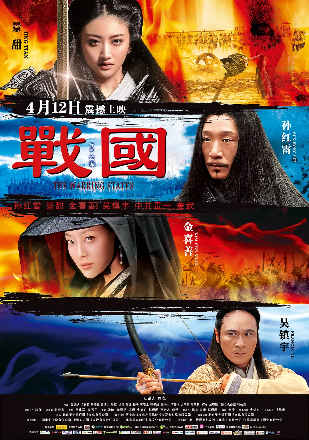 斗罗大陆免费完整观看