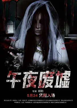 午夜福利影国产