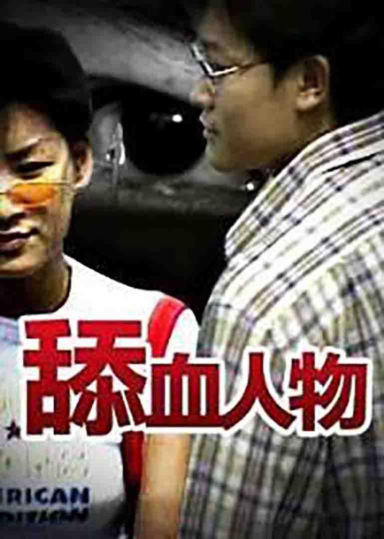 国产免费网站在线看v片