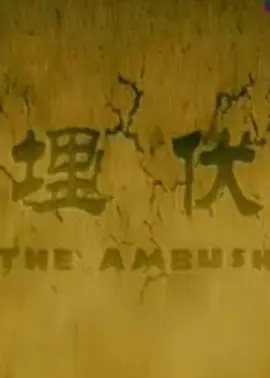 av网在线不卡高清