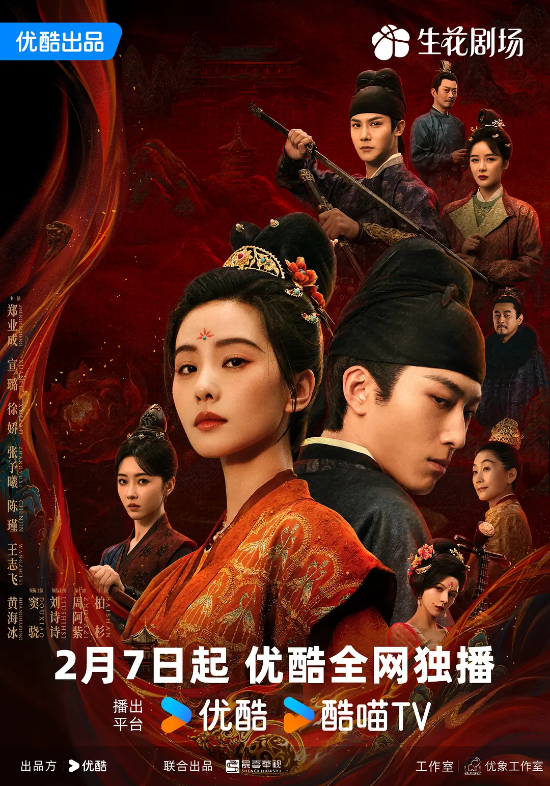 国产亚洲精品久久久久的角色