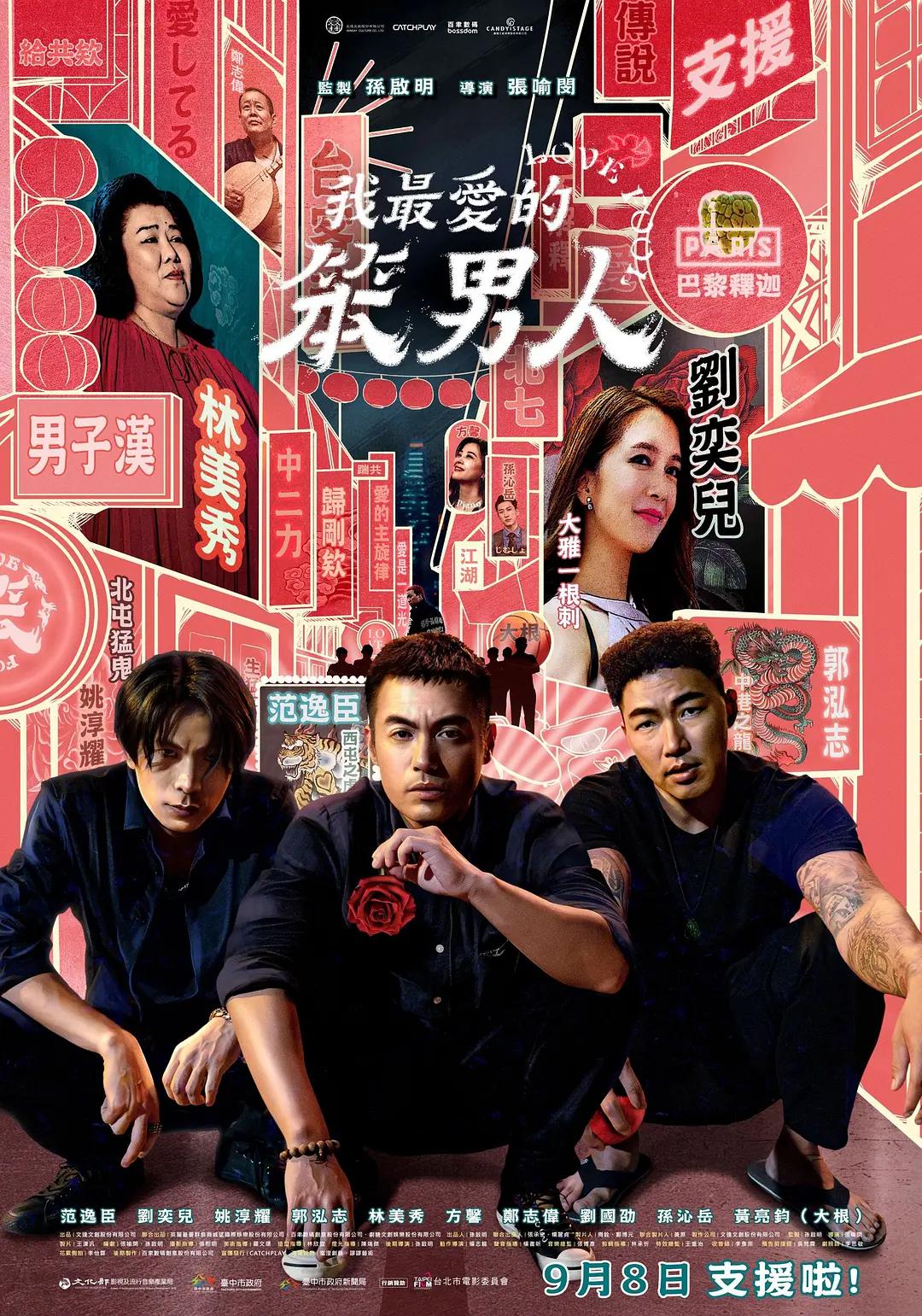山柳村寡妇情史