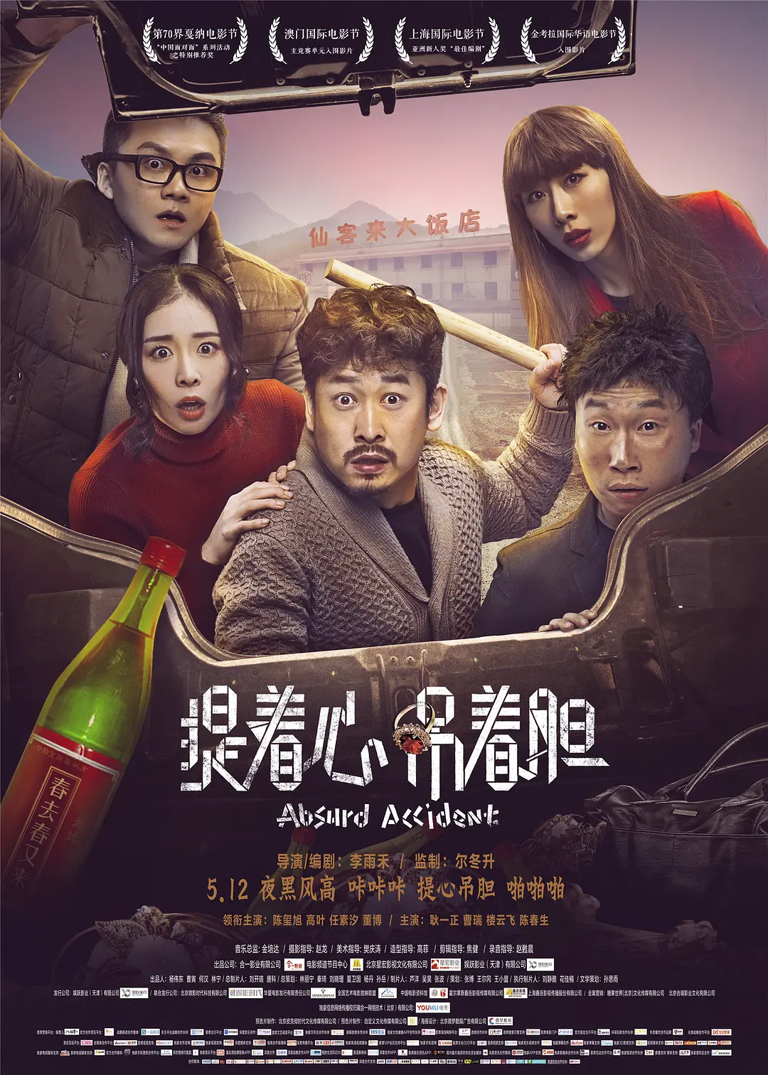 亚洲精品国产av线路一