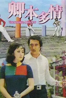 无敌在线观看免费完整版高清