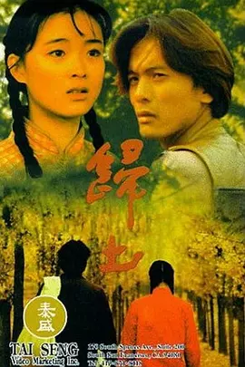 性强烈的欧美三级视频