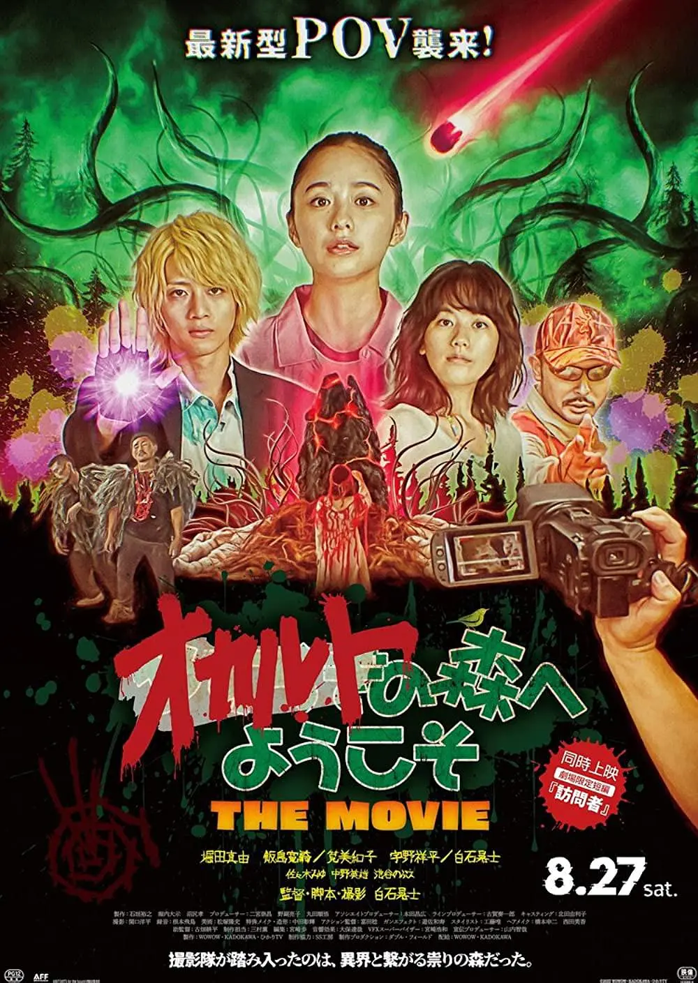 国产精品国产主播在线观看