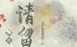 国产日韩精品影院