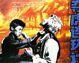 卫老汉与淑蓉第一次