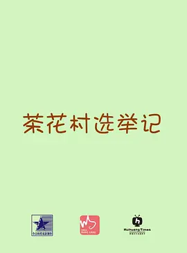 亚洲精品ty久久久久久久久久国产精品成
