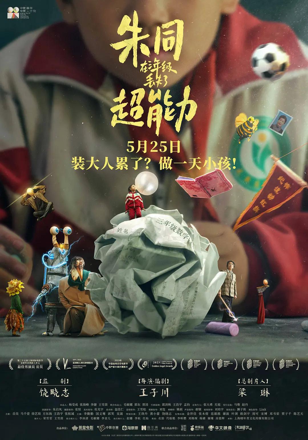 青苹果乐园免费高清观看
