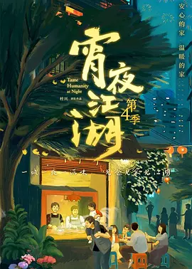 蝴蝶飞飞第四集