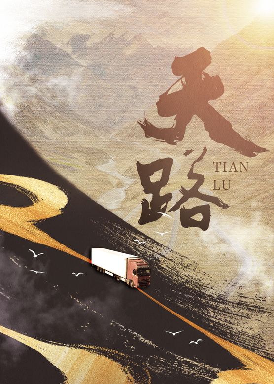 孟若羽天美传MV免费观看