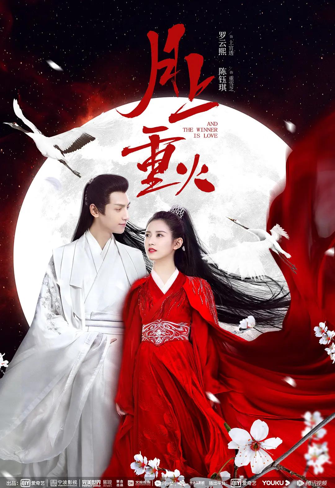 青蛇劫起电影高清在线观看免费完整版
