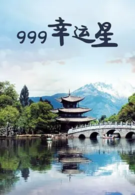 国产69精品久久久久9999_久久人妻内射无码一区三区_久久国产水蜜桃久久网站_午夜无遮挡男女啪啪视频 - BD在线播放观看