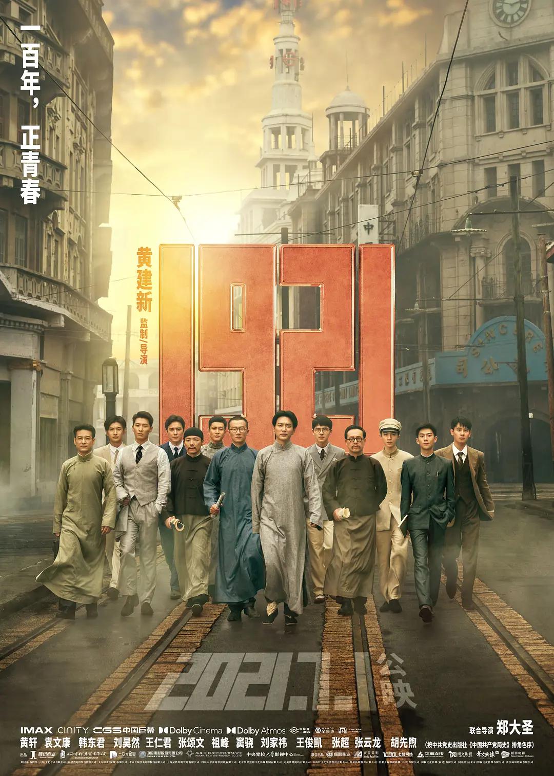 精东影业