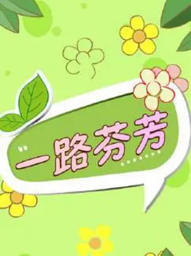 国产欧美精品午夜在线播放