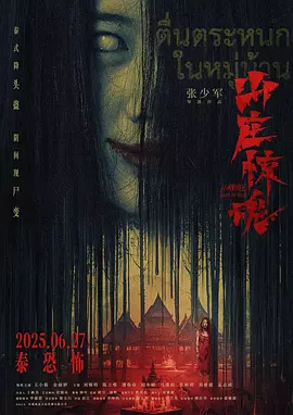 巜人妻的疯狂滋味3