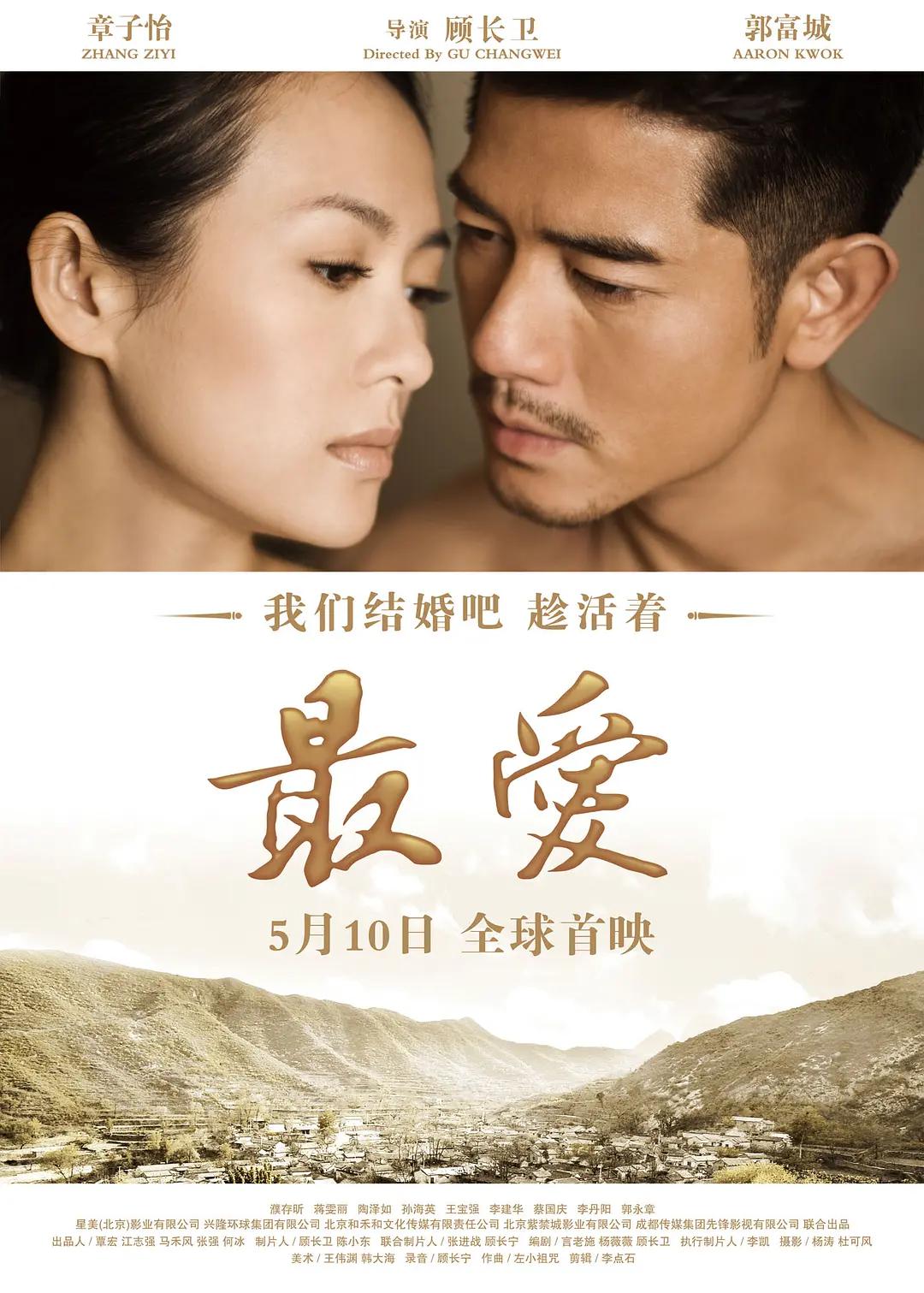 最好看的免费观看高清视频