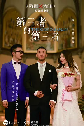 我和X先生第一季